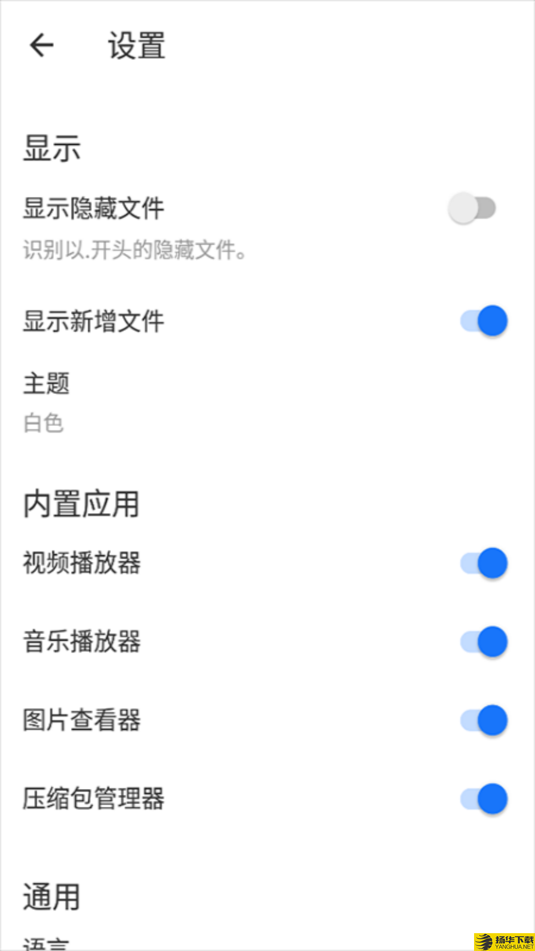 白羊任务管理app下载_白羊任务管理app最新版免费下载