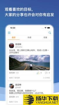 目标圈app下载_目标圈app最新版免费下载