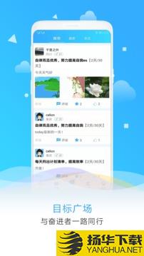 目标计划助手app下载_目标计划助手app最新版免费下载