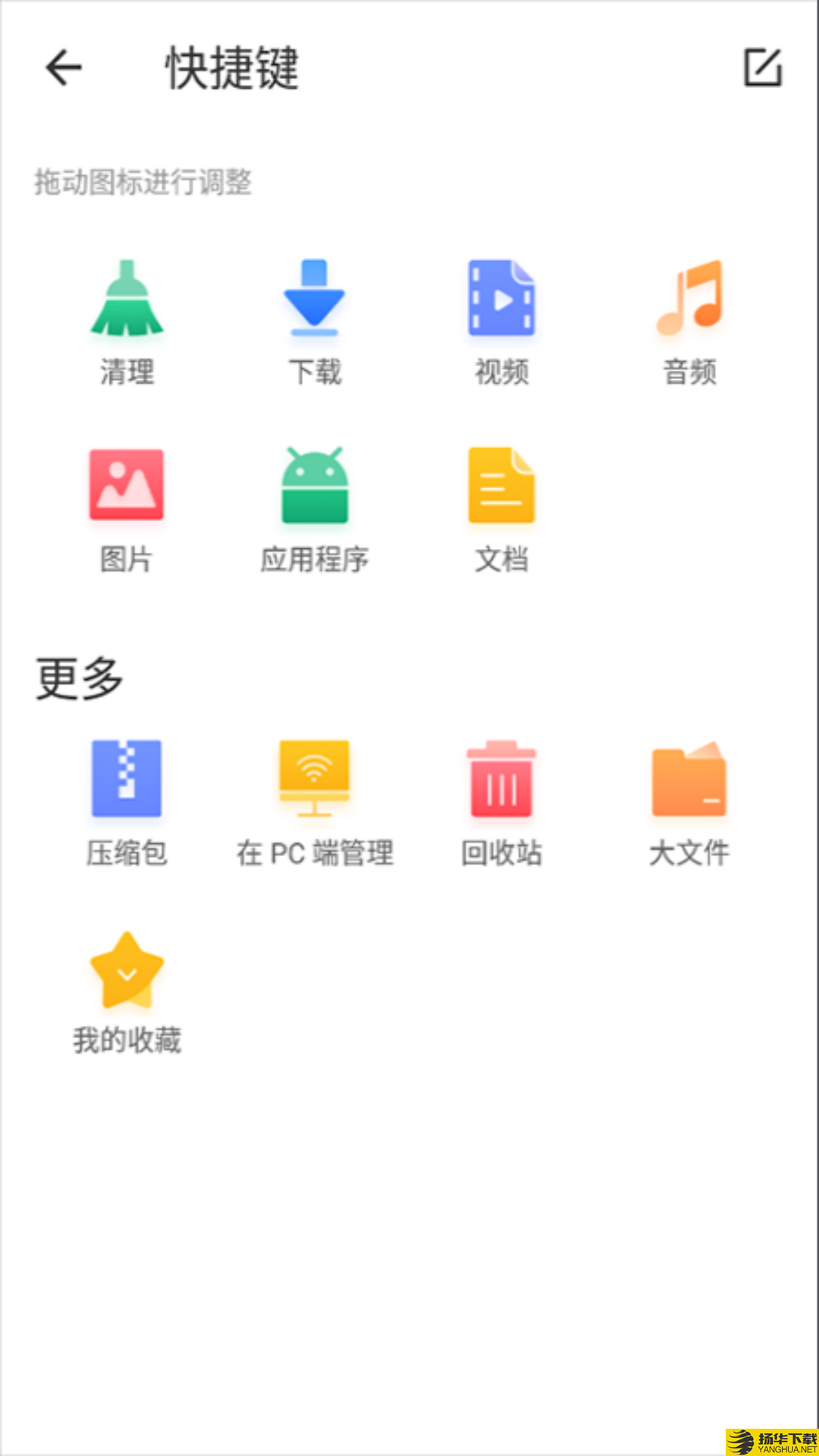 白羊任务管理app下载_白羊任务管理app最新版免费下载