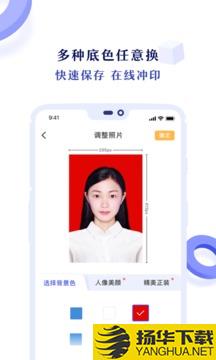 专业证件照app下载_专业证件照app最新版免费下载