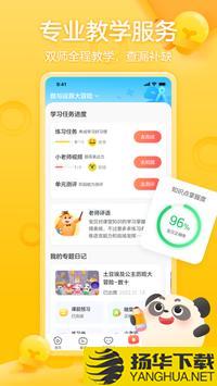 AirClassapp下载_AirClassapp最新版免费下载