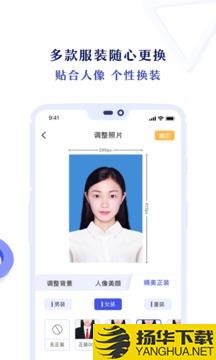 专业证件照app下载_专业证件照app最新版免费下载