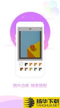 图片加相框app下载_图片加相框app最新版免费下载