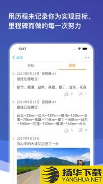 目标圈app下载_目标圈app最新版免费下载