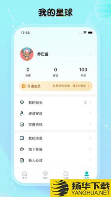 天财星球app下载_天财星球app最新版免费下载