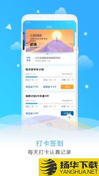 目标计划助手app下载_目标计划助手app最新版免费下载