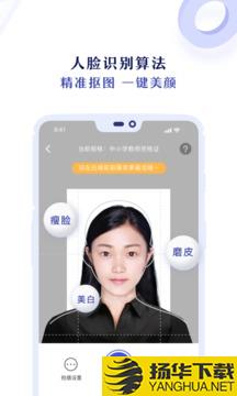 专业证件照app下载_专业证件照app最新版免费下载