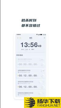 翻页悬浮时钟app下载_翻页悬浮时钟app最新版免费下载