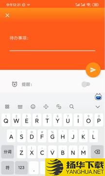 橙子待办app下载_橙子待办app最新版免费下载