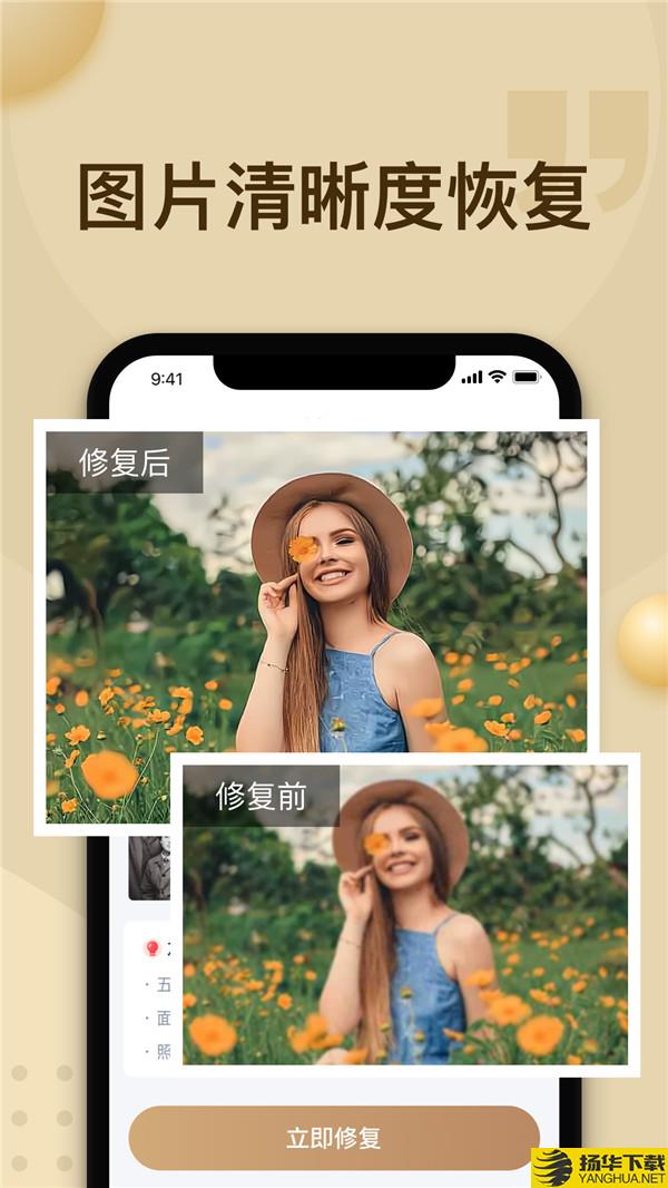 轻秒照片修复app下载_轻秒照片修复app最新版免费下载