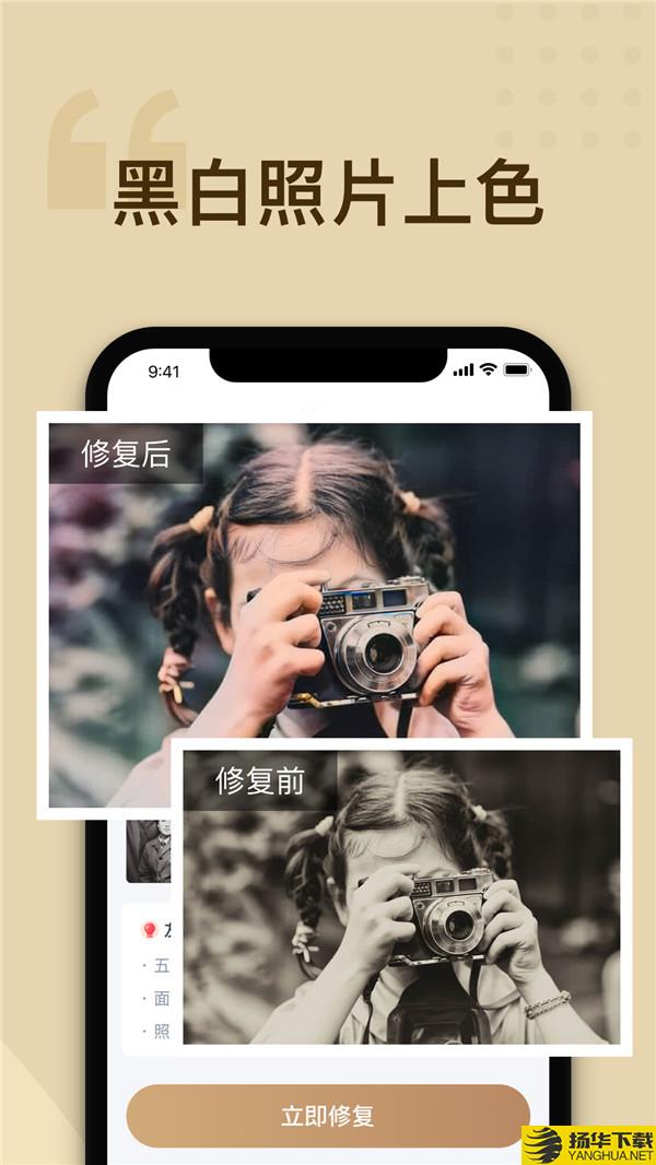 轻秒照片修复app下载_轻秒照片修复app最新版免费下载