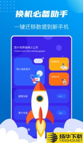 文件搬家助手app下载_文件搬家助手app最新版免费下载