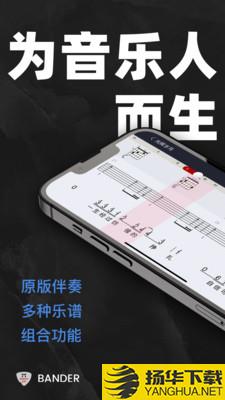 板凳音乐app下载_板凳音乐app最新版免费下载