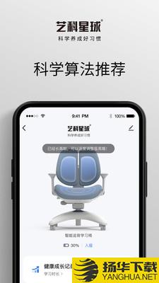 永艺精灵app下载_永艺精灵app最新版免费下载