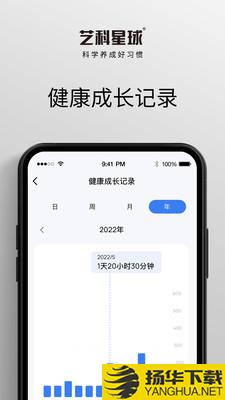 永艺精灵app下载_永艺精灵app最新版免费下载