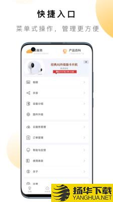 QCYLINKapp下载_QCYLINKapp最新版免费下载