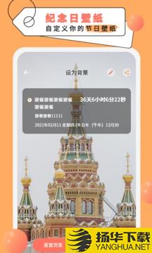 纪念倒数日app下载_纪念倒数日app最新版免费下载