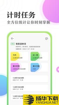 倒数日学习计时器app下载_倒数日学习计时器app最新版免费下载