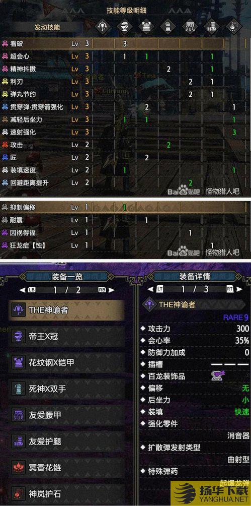 《怪物猎人崛起》曙光DLC