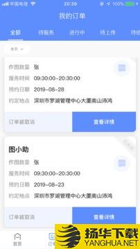 图小助app下载_图小助app最新版免费下载