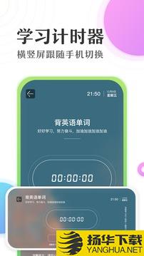 倒数日学习计时器app下载_倒数日学习计时器app最新版免费下载