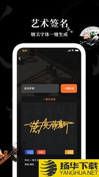 Max字体大全app下载_Max字体大全app最新版免费下载