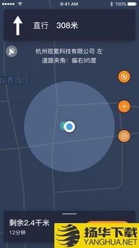 视氪导航app下载_视氪导航app最新版免费下载