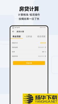 天天计算器app下载_天天计算器app最新版免费下载