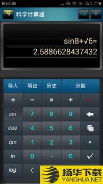 分数高级计算器app下载_分数高级计算器app最新版免费下载