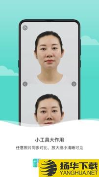 医美易拍app下载_医美易拍app最新版免费下载