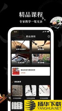 Max字体大全app下载_Max字体大全app最新版免费下载