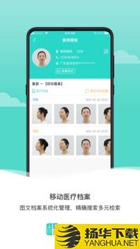 医美易拍app下载_医美易拍app最新版免费下载