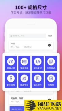 证件照制作全能王app下载_证件照制作全能王app最新版免费下载