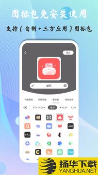 快捷图标app下载_快捷图标app最新版免费下载
