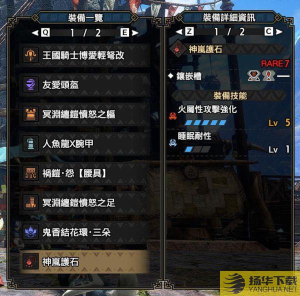 《怪物猎人崛起》曙光DLC