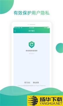 聊天恢复助手app下载_聊天恢复助手app最新版免费下载