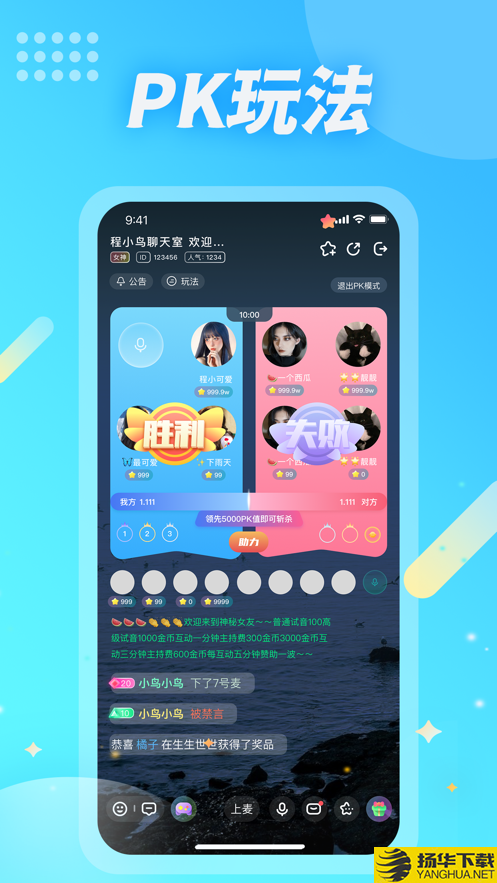 麦克语音app下载_麦克语音app最新版免费下载