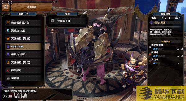 《怪物猎人崛起》曙光DLC盾斧强属性瓶低配护石超解配装