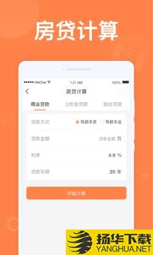 专业计算器app下载_专业计算器app最新版免费下载