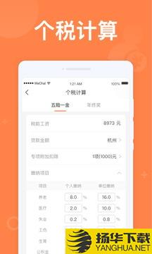 专业计算器app下载_专业计算器app最新版免费下载