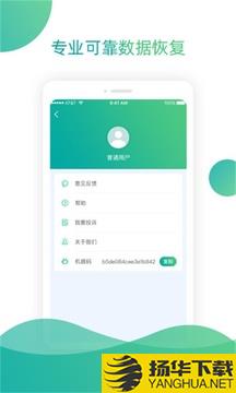 聊天恢复助手app下载_聊天恢复助手app最新版免费下载