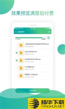 聊天恢复助手app下载_聊天恢复助手app最新版免费下载