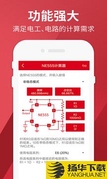 电工计算器Proapp下载_电工计算器Proapp最新版免费下载