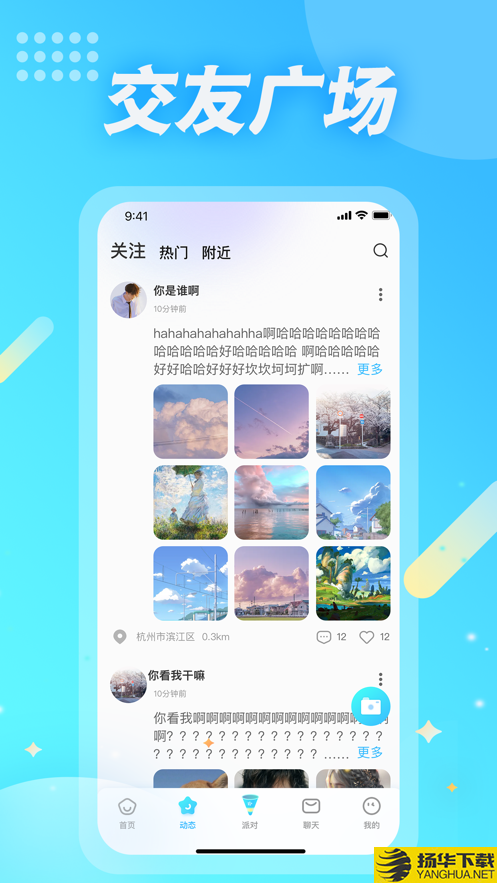 麦克语音app下载_麦克语音app最新版免费下载