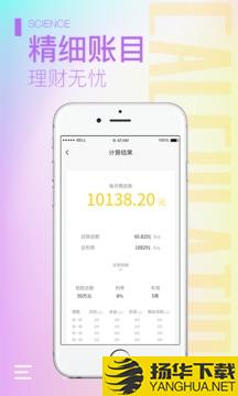 计算器大师app下载_计算器大师app最新版免费下载