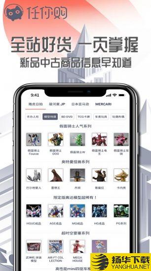 任你购app下载_任你购app最新版免费下载