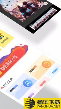 视频编辑器app下载_视频编辑器app最新版免费下载