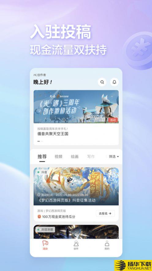 网易创作匠app下载_网易创作匠app最新版免费下载