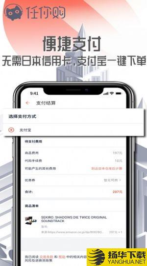 任你购app下载_任你购app最新版免费下载